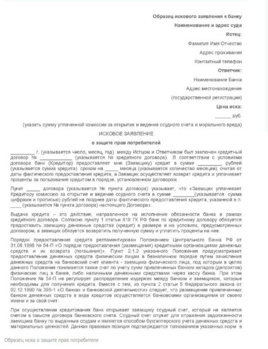 иск.jpg документ